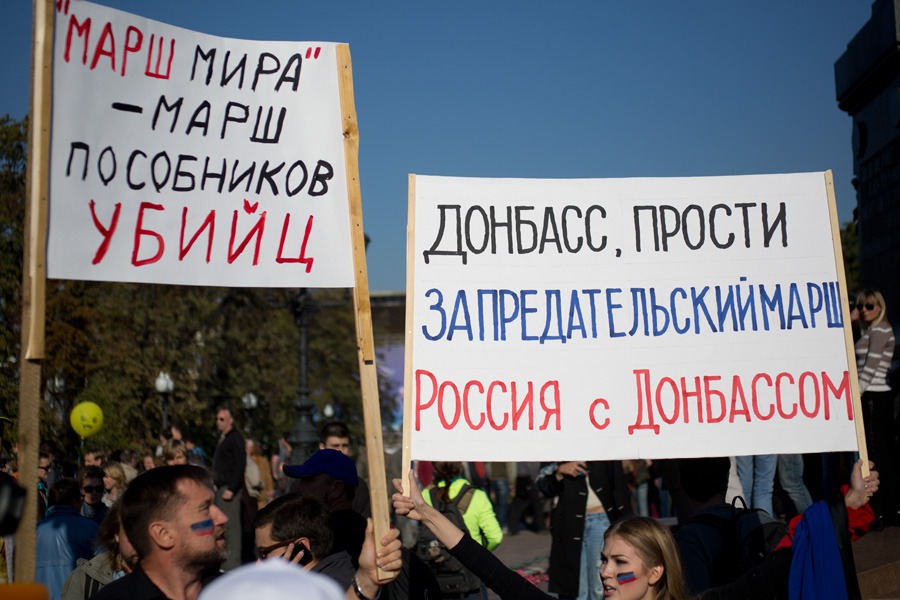 Сторонники Новороссии на Марше мира 21 сентября 2014 года